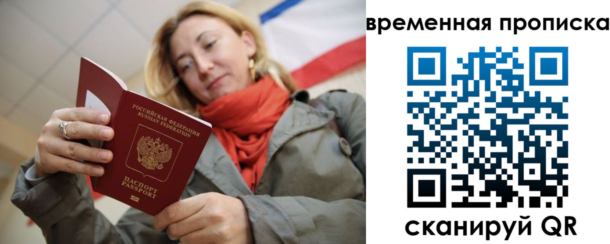 миграционный учет в Ермолино