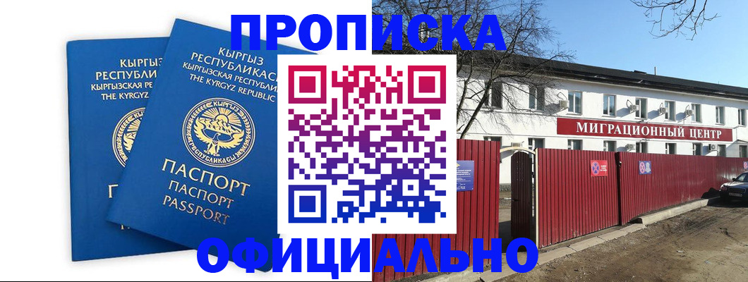 миграционный учет в Ермолино